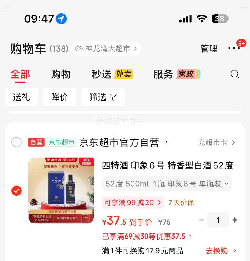 ���ؾ� ӡ��6�� �����Ͱ׾� 52�� 500ml ��ƿװ�Ż�֤��