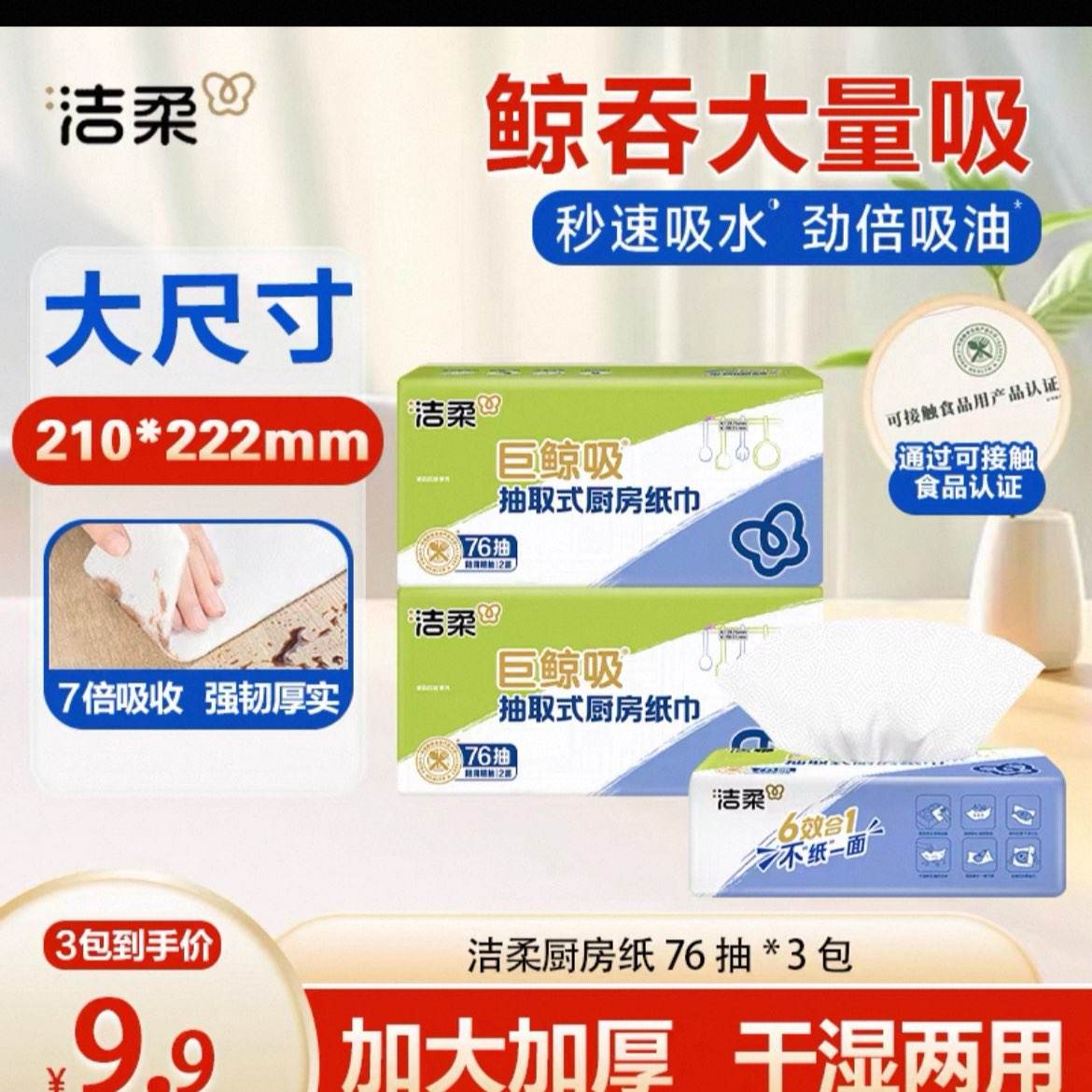 ֽ76 һĨֽӺȥۼӱˮ ӺĨȥۼӱˮգȡȡԽңֻ9.61Ԫ3/228飬ˮϴٴʹãӫȫһ