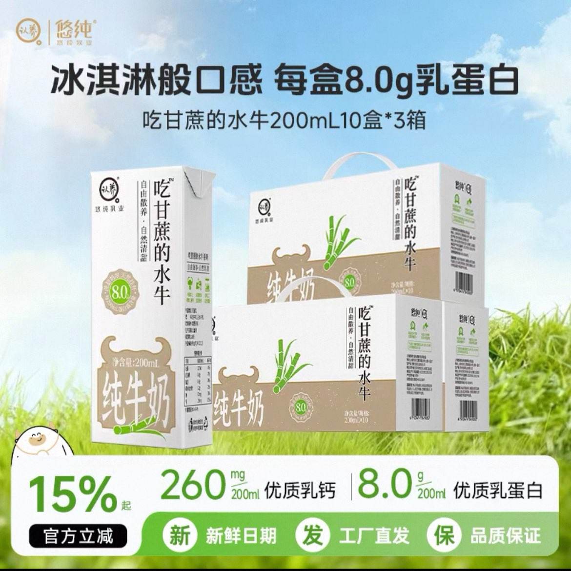 Ըˮţͯţѧʹţ̹ٷ콢Ʒ Ըˮţ200ml*10*3- ԭ123.8Ԫֱ24.8ԪȡԽҵֵ95.29Ԫ/3䣬ƽһ31ԪԸˮţ̣߸ƺգͯӪͣĺ̴󻧸Ͻȥڻ