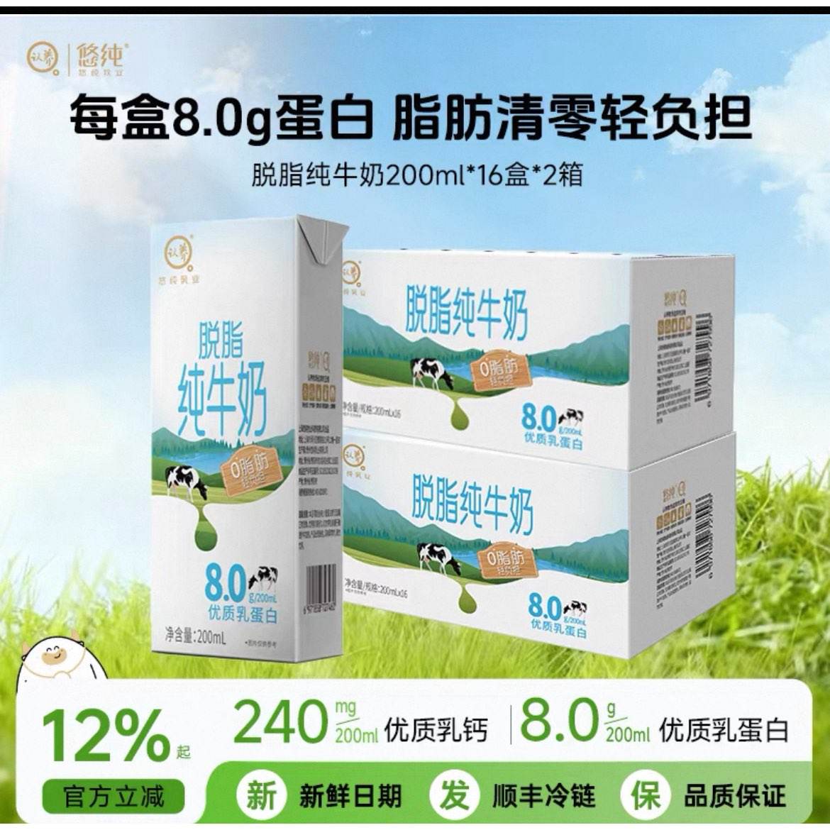 ֬ţ200ml*16*24.0g鵰׶ͯţѧ ֬ţ200ml*10*1 ֬ţ̣鵰׶ͯţ̣Ӫգԭƣϱɾԭ39ԪŻ16ԪȡԽңֵ19.88Ԫ/10ƿ˫ʮ٣ﺢ˱Ӫ