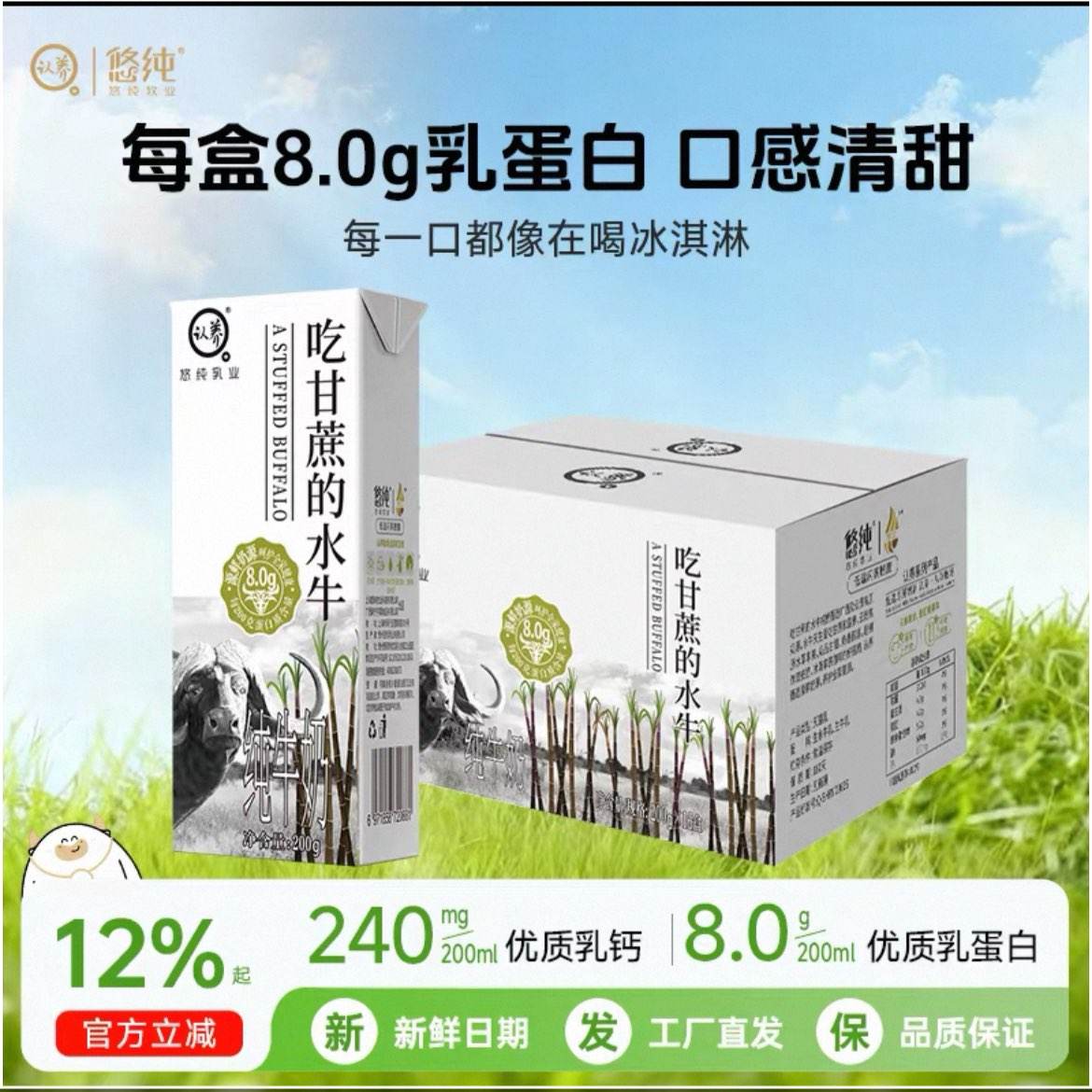  Ըˮţ װ ţ 4.0g 200ml 5 Ըˮţ̣ͯ߸Ӫͣ8.0鵰ףܵĿڸУرϲȣԭ22.4ԪŻ4.5ԪȡԽңֵ16.11Ԫ/5ƿ˫ʮر