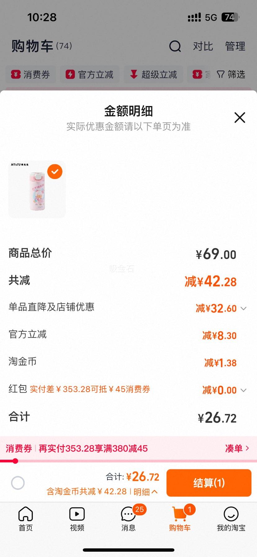 ϲ�������̫�� ůů������ 2025���¿� ���±� ѧ����ͯ ����ֵ�Ż�֤��