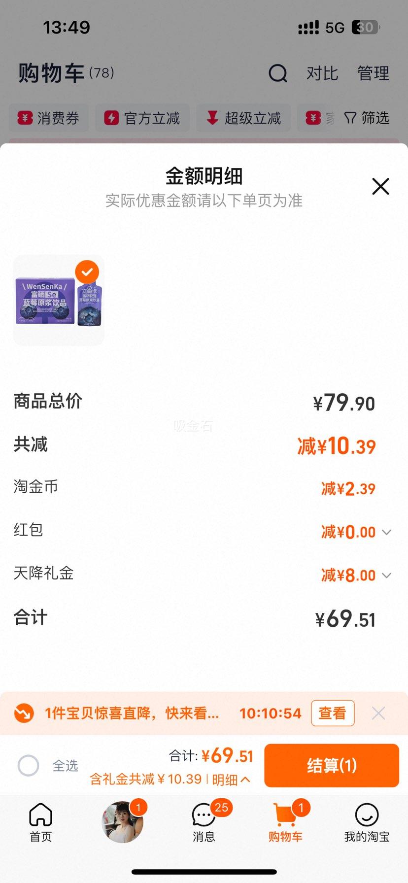 ��ɭ�� ������ݮԭ�� �������� ��Ũ����Ʒ 30ml*10���Ż�֤��