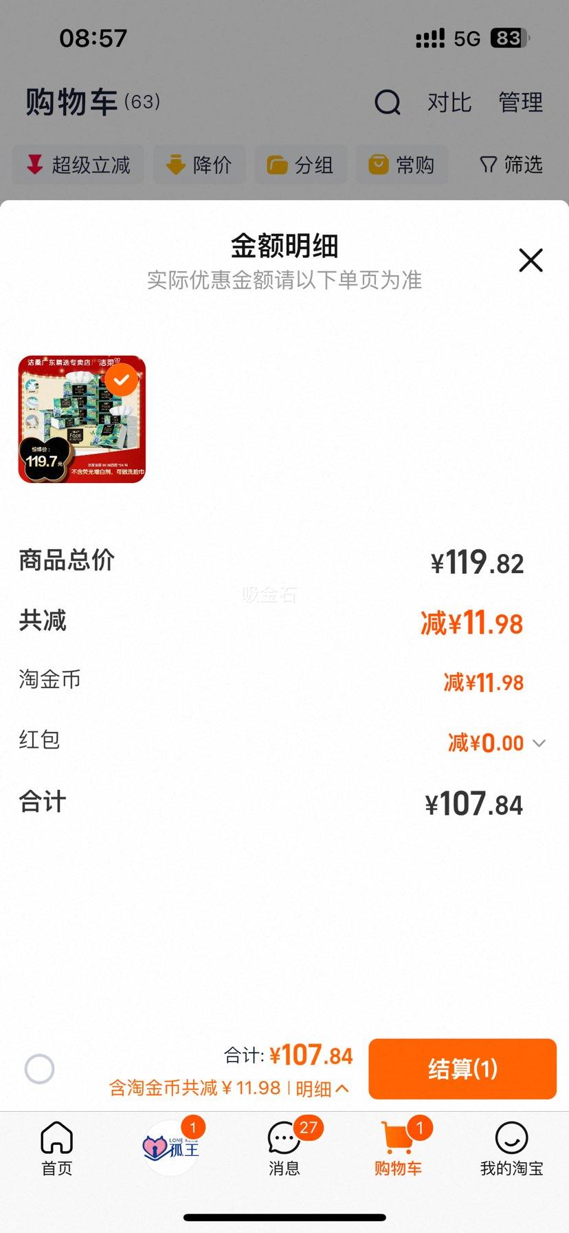 ���� �����ͻ���ֽ 4��80��54�� ����߶˼������ֽ ����ڻ��Ż�֤��