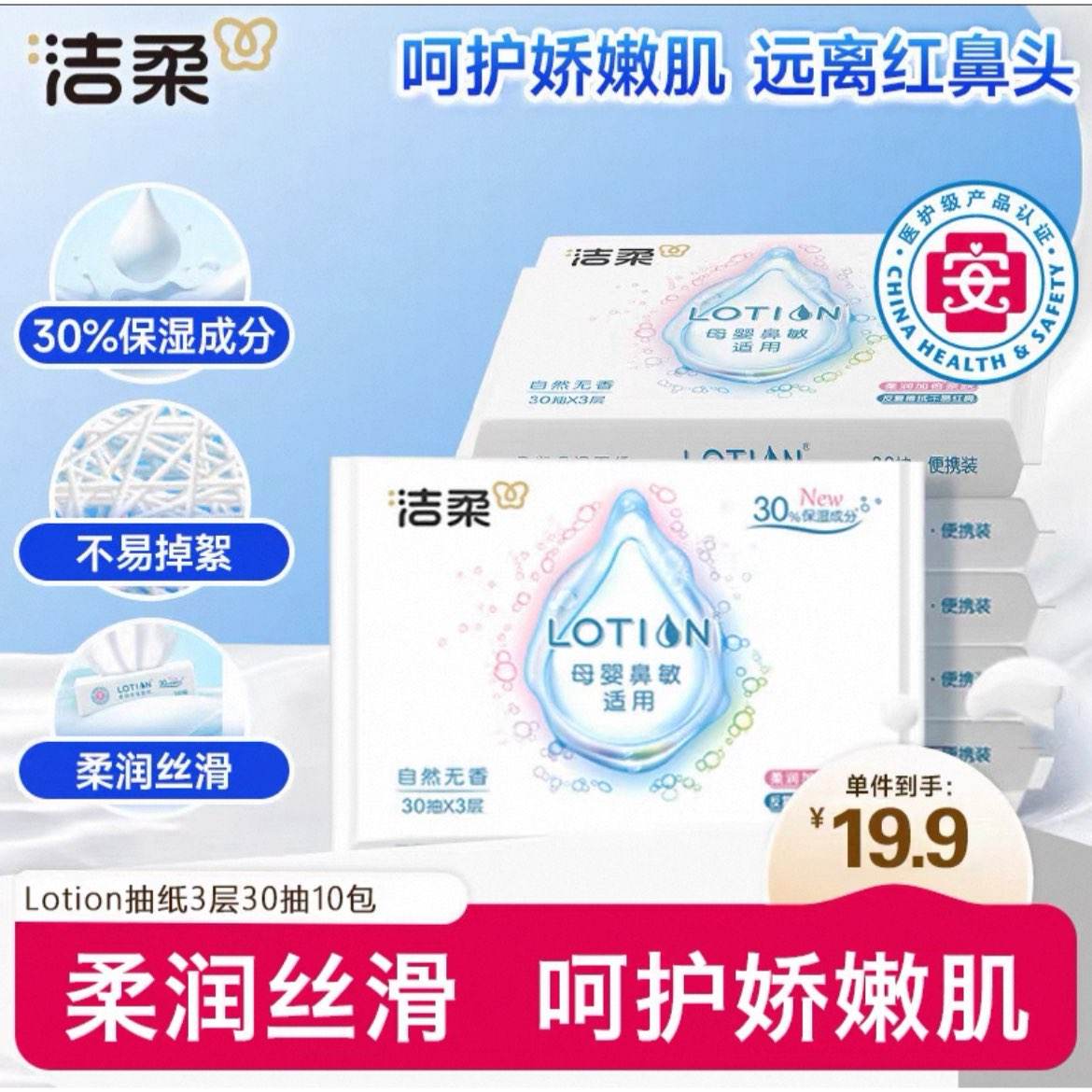 ���� Ӥ��ֽ����ʪ����� �����������ֿ�ר�� 3��30���Яװ ����Ӥ����ʪ����������ר����ֽ����ԭ��19.92Ԫ���Խ�ҵ��ֵ���18.93Ԫ/10������������רΪӤ�����