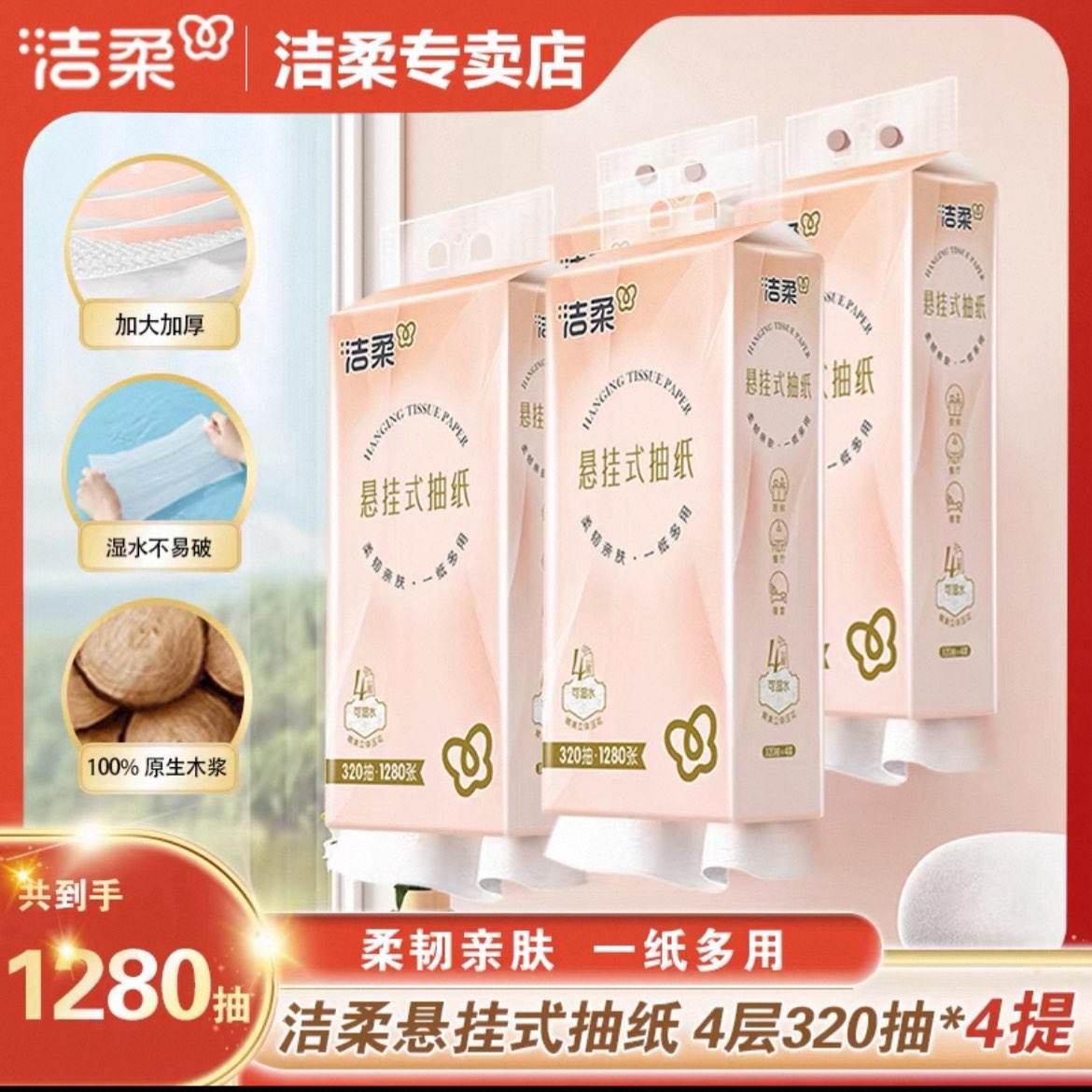 ���� ����ʽ�ҳ�ֽ 4��320�� ���ֽ����ֽ ����װ ��ֽ �����ֽ������������ʽ��ԭ��29.88Ԫ���Խ�ҵ��ֵ���26.9Ԫ/4����������׷���һֽ���ã��Ӵ�Ӻ񣬷����ȡ