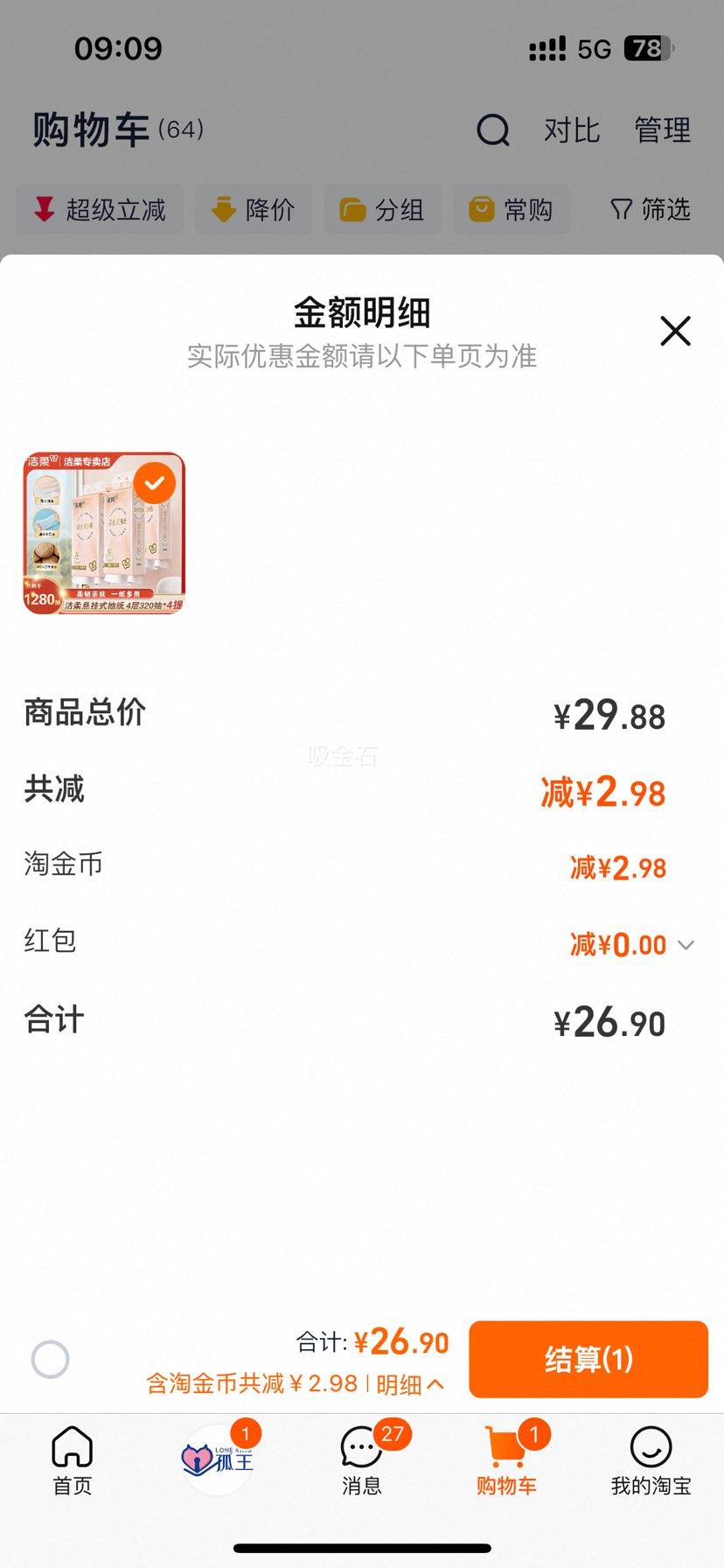 ���� ����ʽ�ҳ�ֽ 4��320�� ���ֽ����ֽ ����װ ��ֽ�Ż�֤��