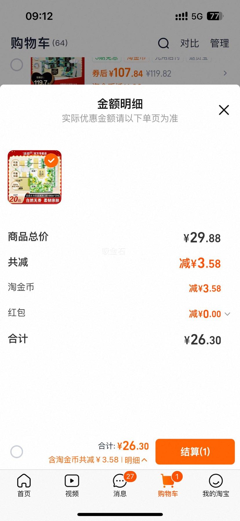 ���� ������԰��Ȼ���� 3��100�� ��ֽ ���ֽ �ͽ�ֽ ���������Ż�֤��