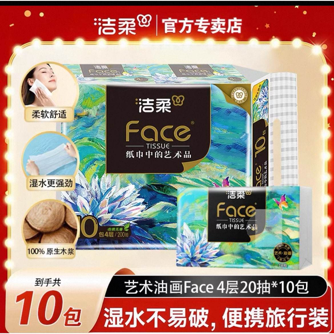 ���� ��ֽFace�ͻ�����ֽ �Ӻ��Ĳ�С���� ��ʪˮ����� ��Яװ�ͽ�ֽ �����ֽ�Ӻ�ԭ��12.9Ԫ���Խ�ҵ��ֵ���11.36Ԫ/10����ʪˮ�����ƣ���Я����װ