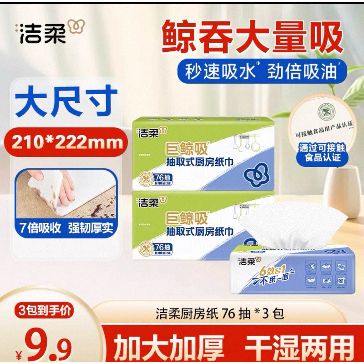 ���� ����ֽ76�� һ����Ĩ�� �Ӻ���ˮ������ �������ֽ��76�飬�Ӻ�ȥ�ۼӱ���ˮ��ԭ��9.9Ԫ���Խ�ҵ��ֵ���8.91Ԫ/3������Ӵ�Ӻ񣬸�ʪ����