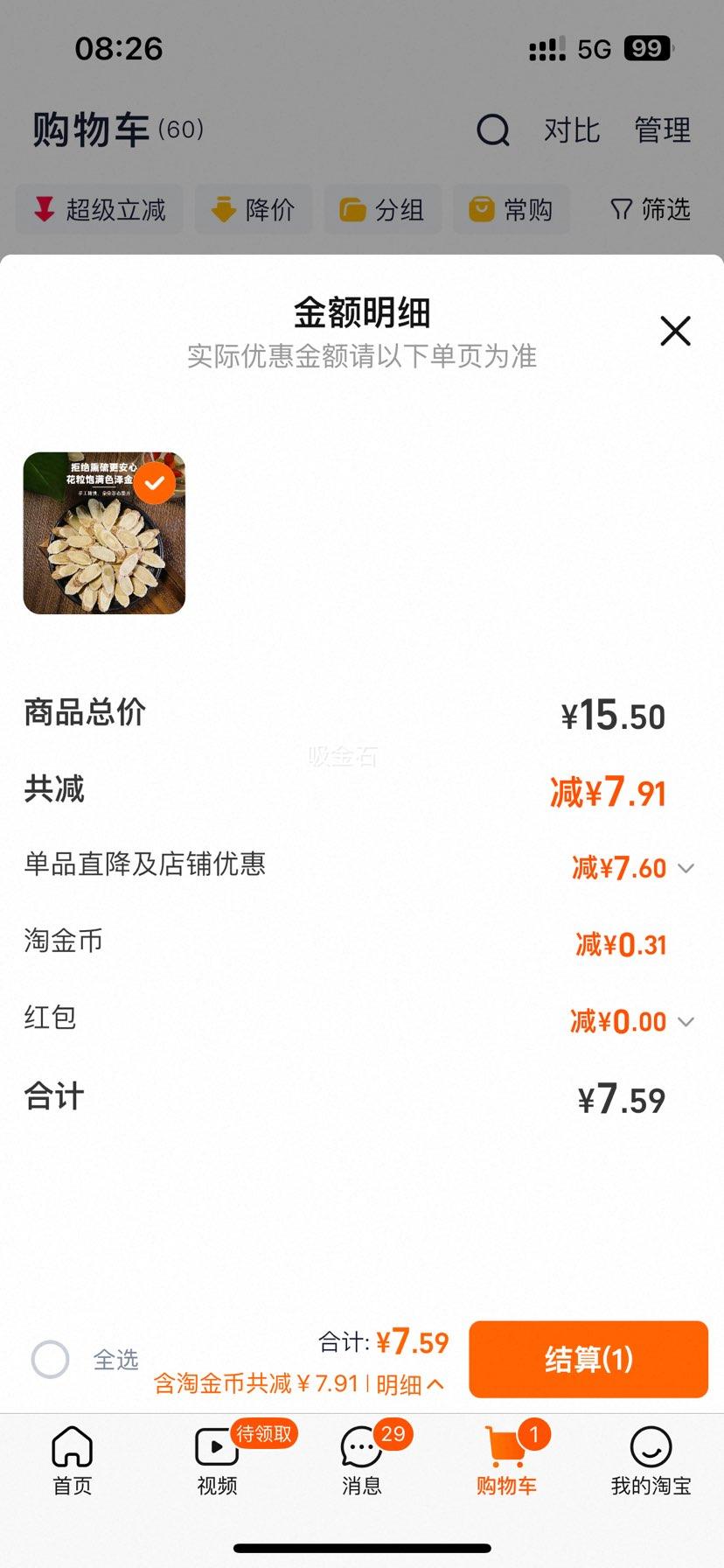 �ؼ������ ���ڸ������������ ��ˮ�Ȳ���Ѫ ���� �½�ͣ���Ż�֤��