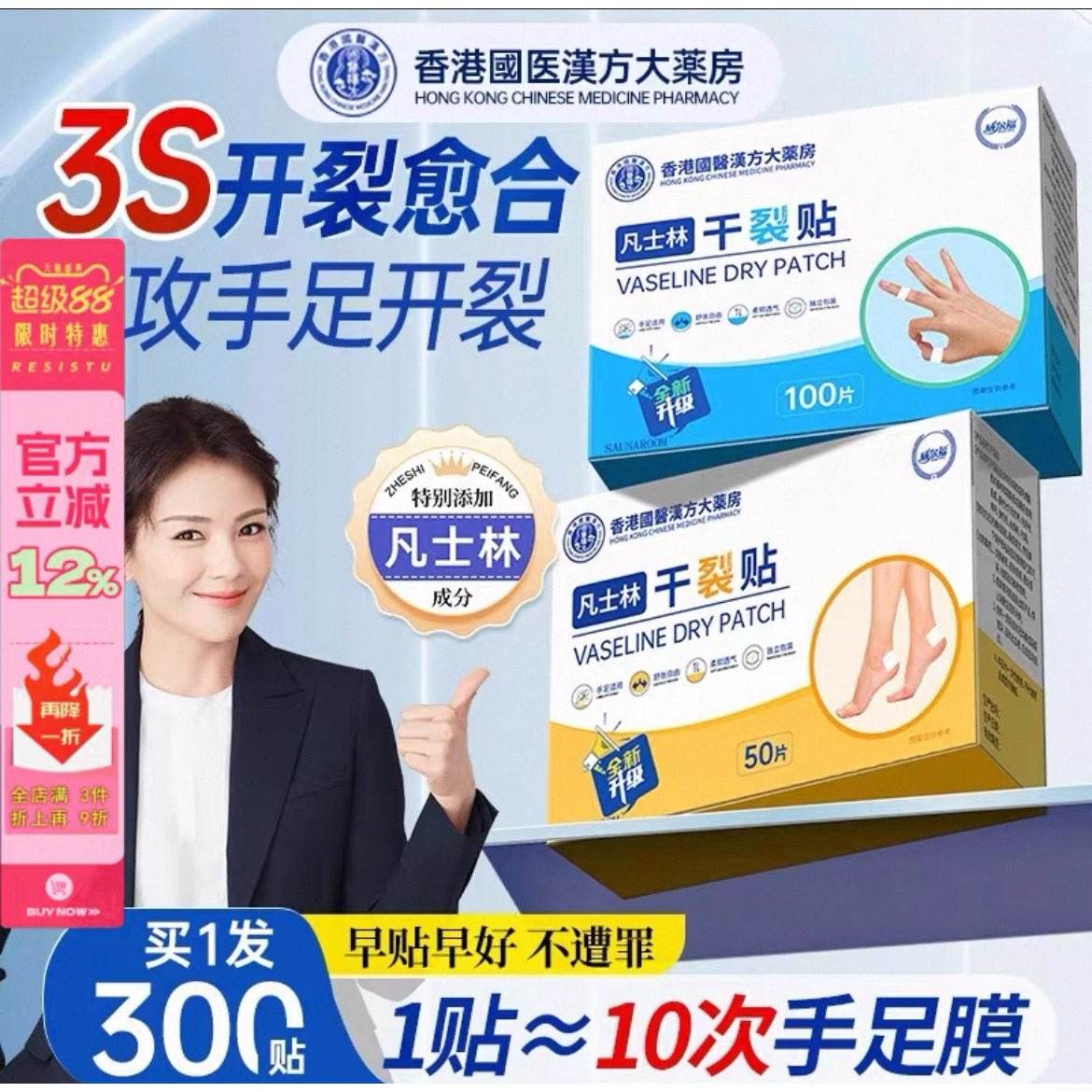 ��ʿ�� ��������� �ֽ�ר�ý��� ҽ����Ʒ ����ָ���ѿ����� YD ��۷�ʿ�������������ԭ��6.58Ԫ�������Żݣ��Խ�ң��׵����������ֵ���3.95Ԫ�����ѣ����������ӷ�ʿ�ֱ�ʪ����������ҩ��ֱ��������