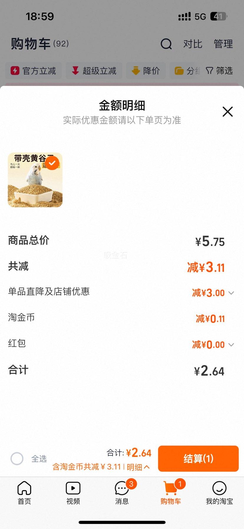 ���������»ƹ��Ӵ���С�� ��Ƥ����ĵ����ʳ�� ���������Ż�֤��