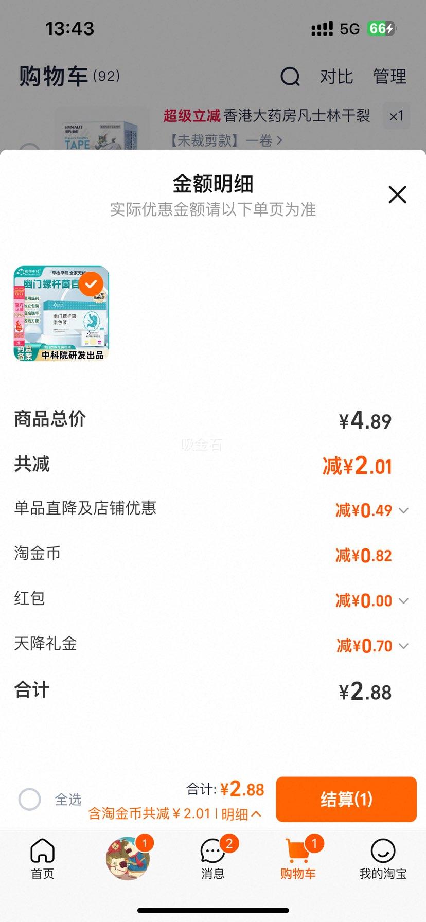 YD ���������˾������ֽ�� ��̼14�������� �ڳ����ñ���Բ� ��Ʒ�Ż�֤��