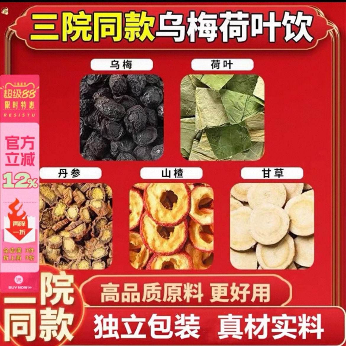 ��÷֭2.0 ��÷��Ҷ��ɽ������� �̲������ �ٷ���Ʒ���װ YD ��÷��Ҷ����ԭ��9.9Ԫ�������Żݣ����ֵ���8.42Ԫ��ɽ������̲��������������װ�����ʵ�Ͽ��ü�