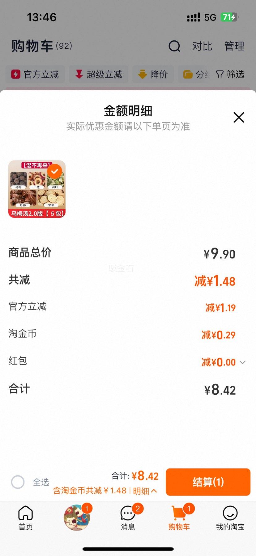 ��÷֭2.0 ��÷��Ҷ��ɽ������� �̲������ �ٷ���Ʒ���װ YD�Ż�֤��