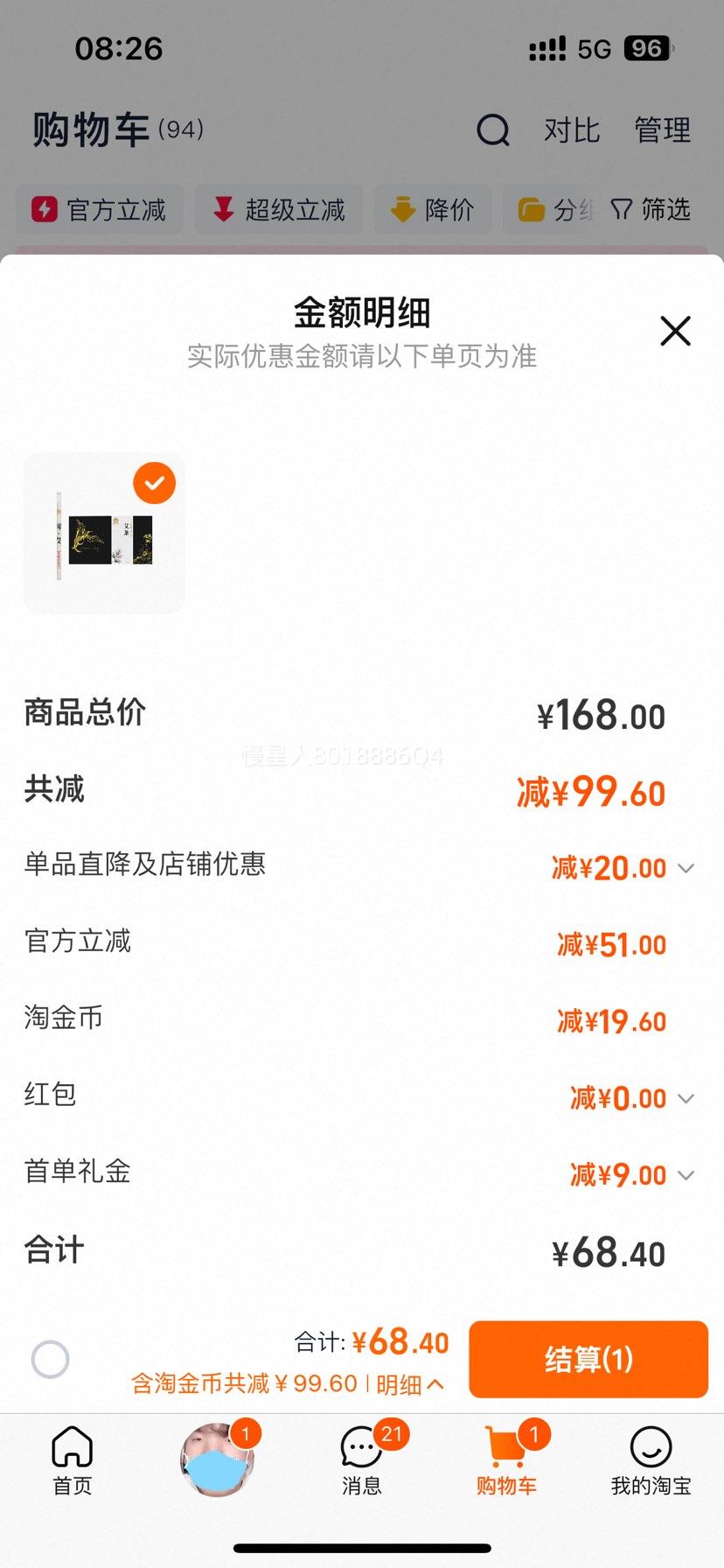 ���뵱���� ����°����� ʯĥ���� 1.8cm*20cm ��Ʒ�ٷ��콢���Ż�֤��