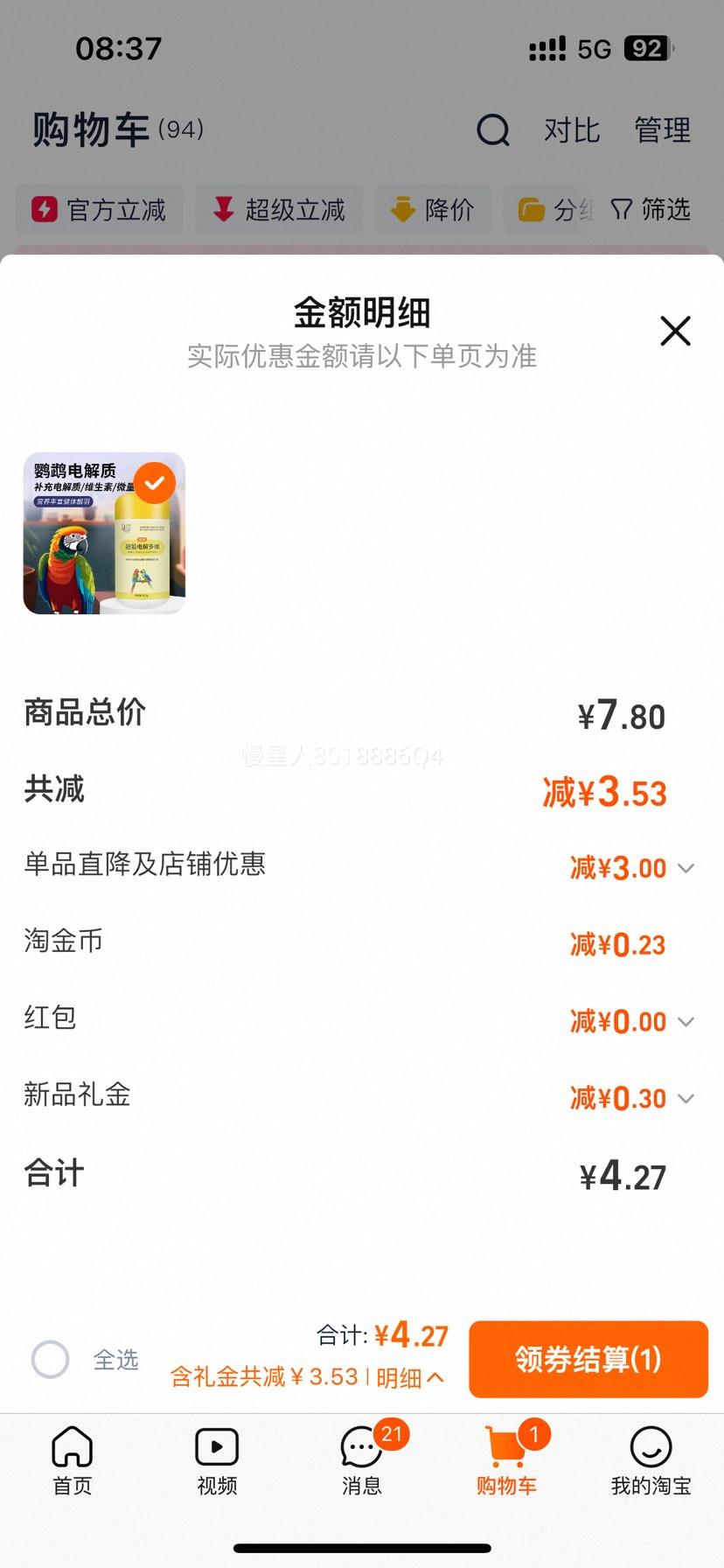 ���ĵ���ʶ�άӪ��Һ ����ά���ؿ����������� ������ʳ��ʳ ����װ�Ż�֤��