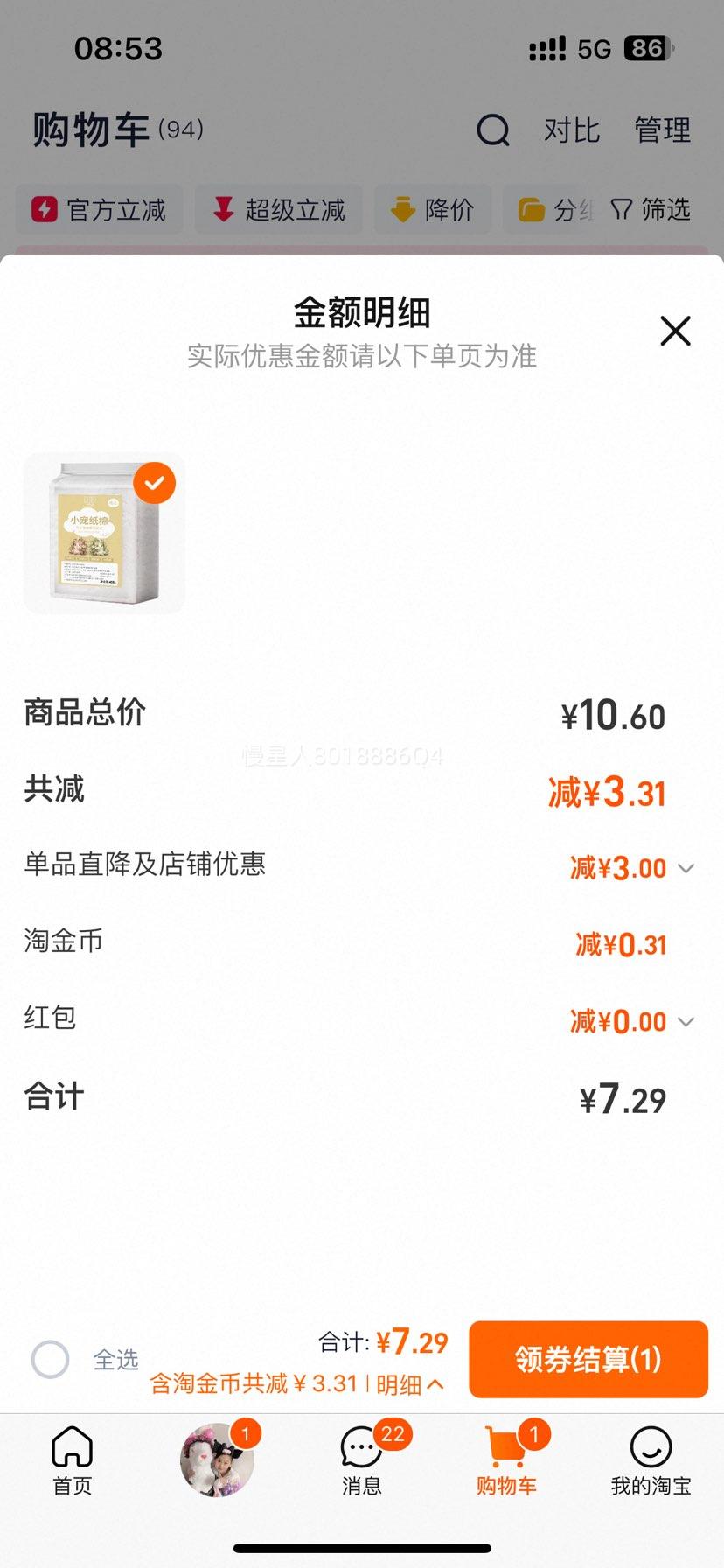 �������� ����ֽ�޵��� �޳���ů��˿�����ٻ� ��ˮ�����쾰��Ʒ�Ż�֤��