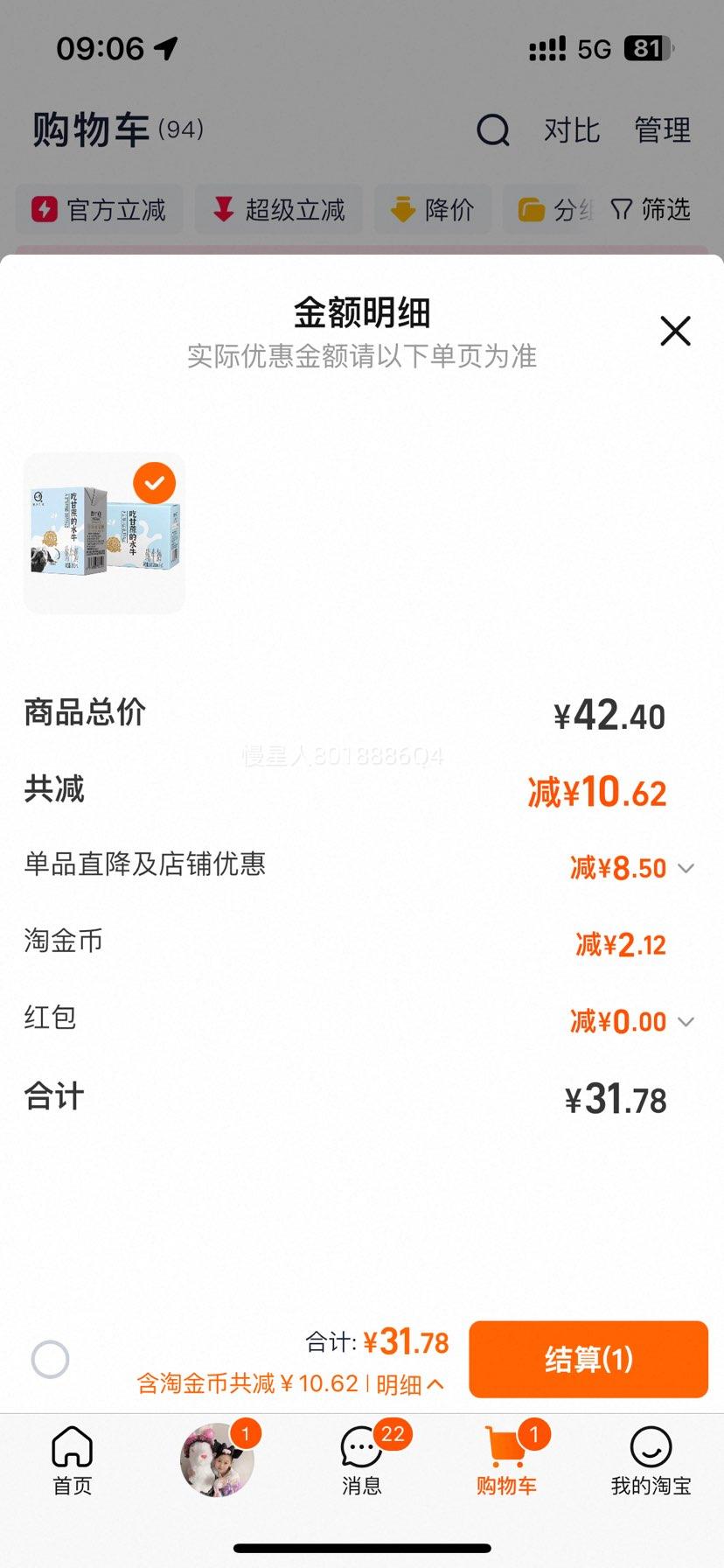 �����Ը���ˮţ�� ��ͯ0���Ǵ�ţ�� 8.0���� ѧ����� 200ml*10��*1�� ��ɫ�Ż�֤��