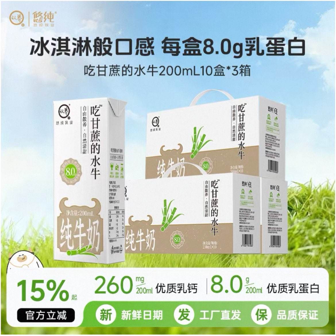 �����Ը���ˮţ��200ml*10��*3�� ������ ѧ����ʹ�ţ�� �ٷ��콢����Ʒ 92.81Ԫ