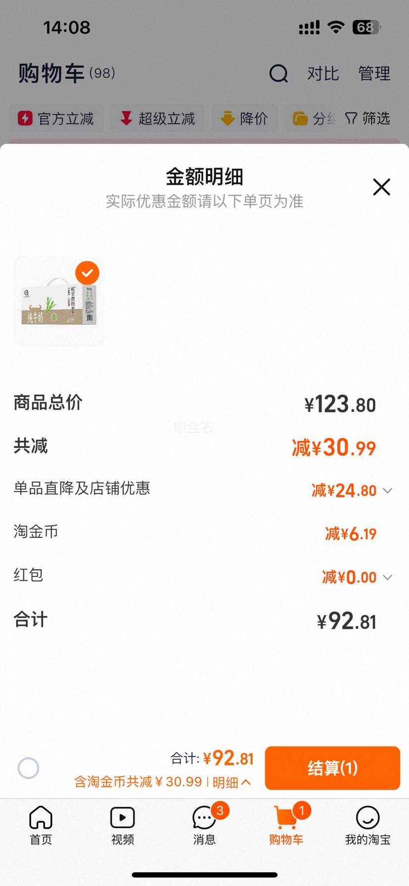 �����Ը���ˮţ��200ml*10��*3�� ������ ѧ����ʹ�ţ�� �ٷ��콢����Ʒ�Ż�֤��