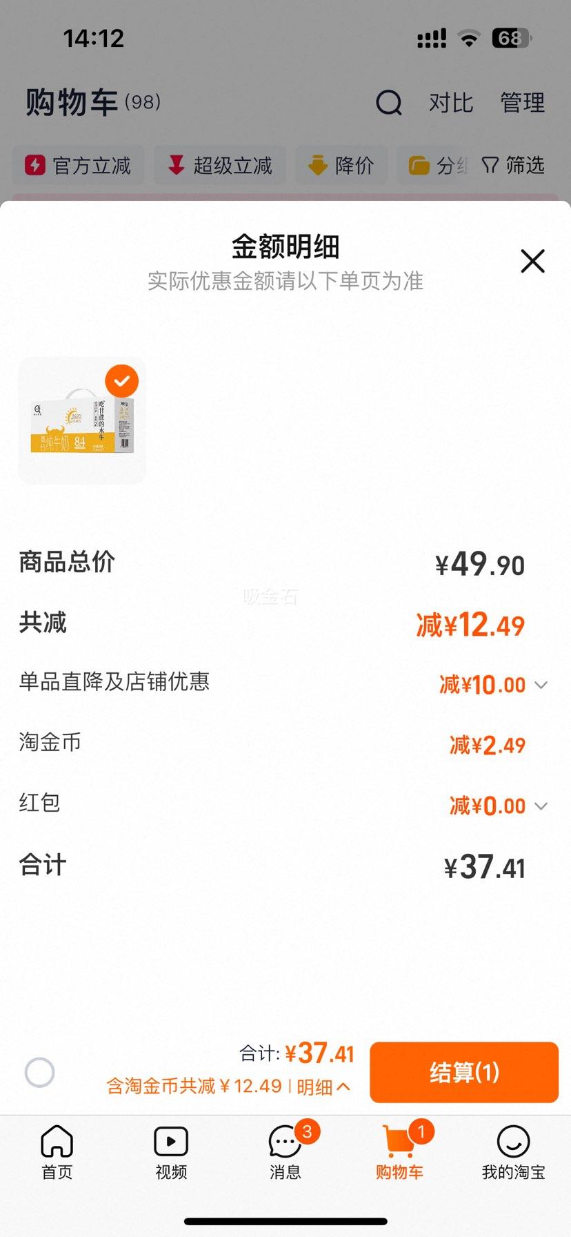 ������ ����ˮţ�� ��֬ˮţ��200ml*10�� �߸ƴ�ţ�� ��ͯѧ�����ţ���Ż�֤��