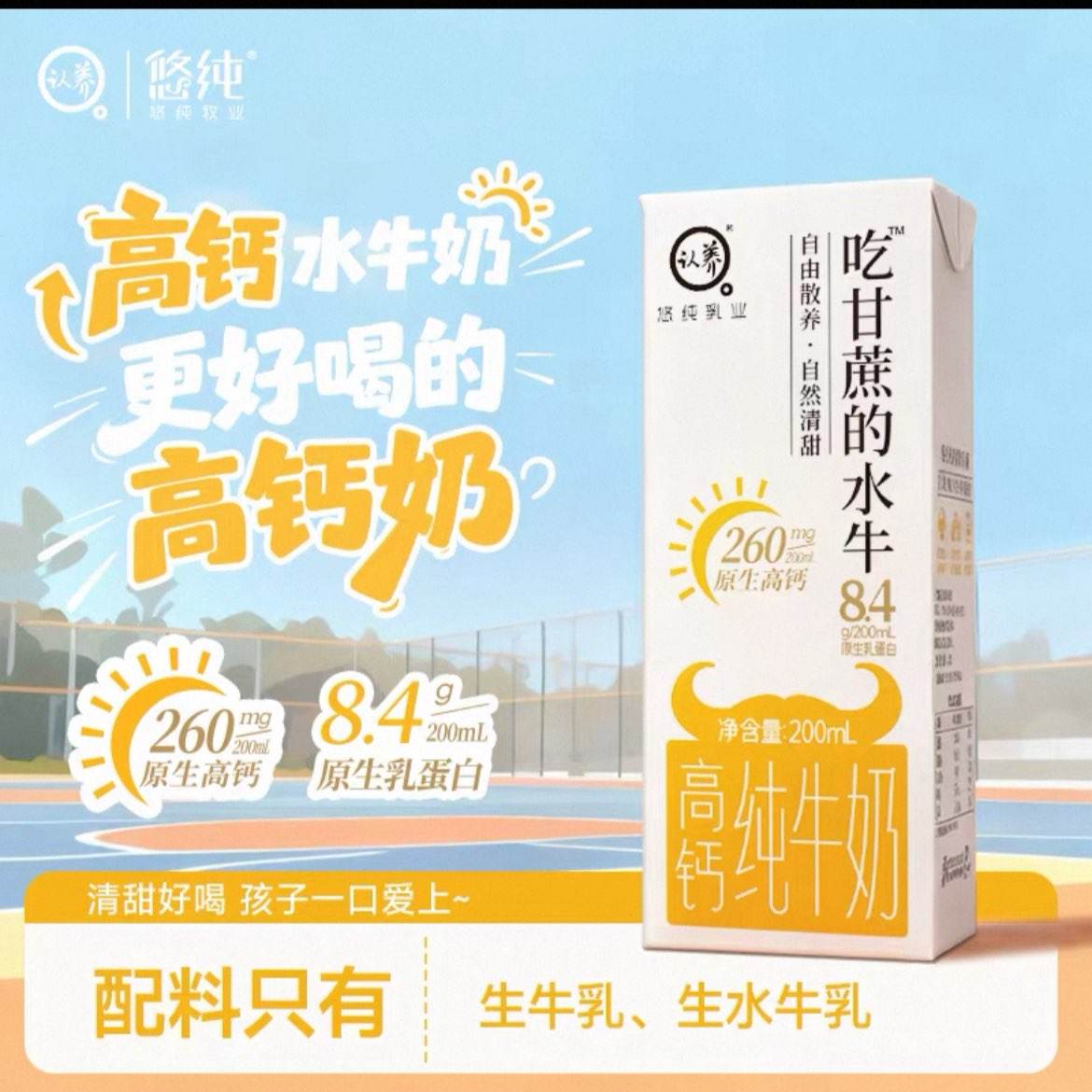 ������ ����ˮţ�� ��֬ˮţ��200ml*10�� �߸ƴ�ţ�� ��ͯѧ�����ţ�� 37.41Ԫ