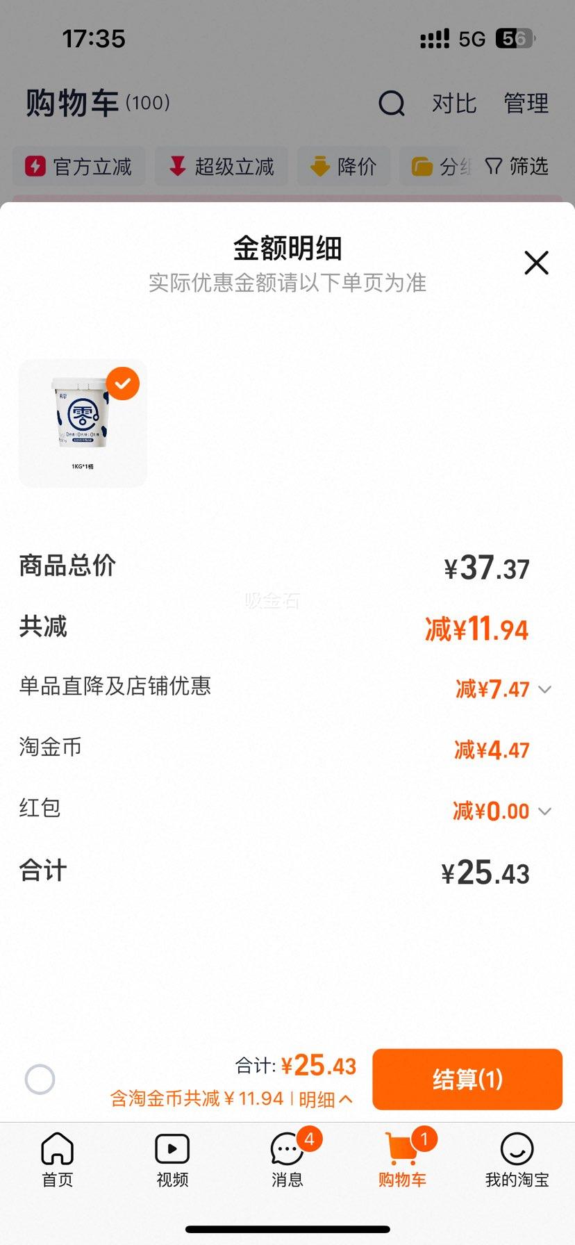 �������� ԭζ ���´����� 0��������0����0���� 1kg*1Ͱ�Ż�֤��