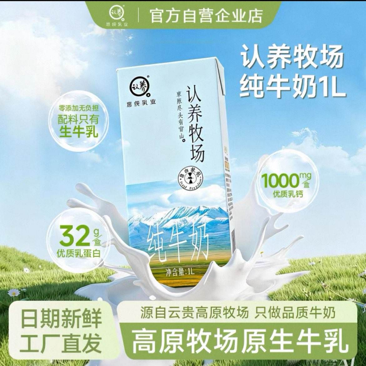 �������� ��ţ��1Lװ ȫ֬��ͥ��ͯӪ����Ͳ�����ԭ���� ��һ��һʵ��2�� ����������ţ�̣�ԭ��19.9Ԫ�������Żݣ��Խ�ң����ֵ���11.52Ԫ/1L ����һ��һ����������ƿ��ȫ��Ӫ����ͣ�������ԭ����