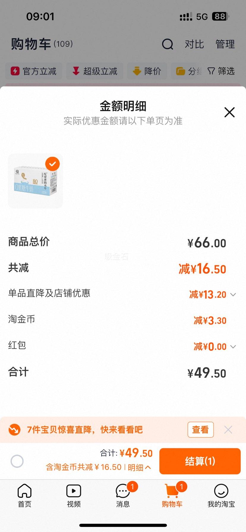 �����Ը����ˮţ�� 0���� ��ţ�� 200ml*16��*1�� ������Ż�֤��