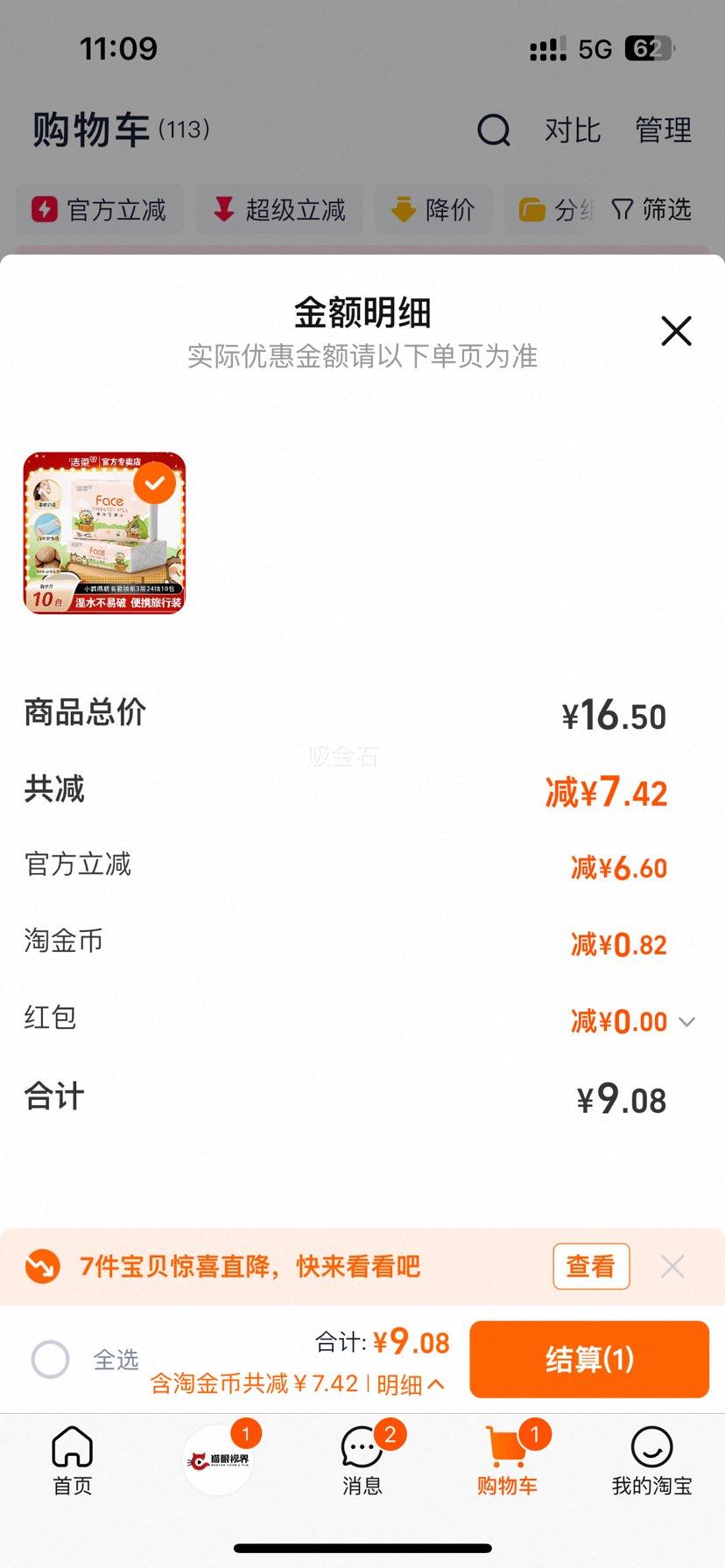 ���� С��������С���� �Ӻ�3��ͽ�ֽ 24�� ��Яʽ��ʪ����ֽ���ֽ�Ż�֤��