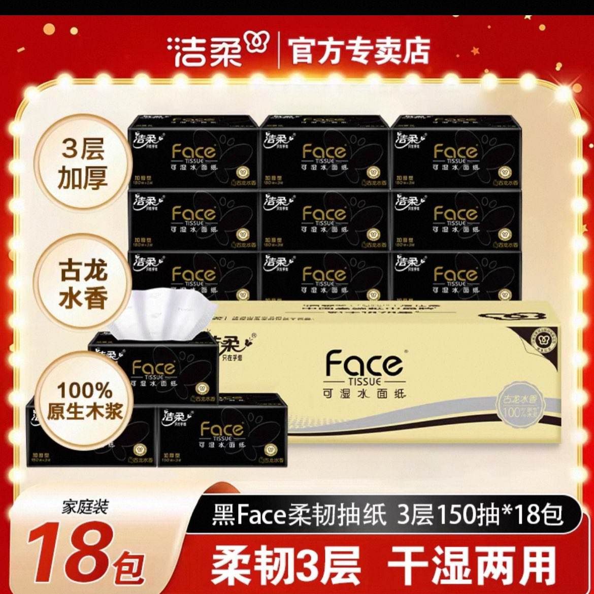 ���� ��ֽ ��Face ������ˮζ 3��150�� ��ʪˮ ����ͽ�ֽ ���� �����ֽ��������ˮζ��ԭ��99.84Ԫ���ٷ��������Խ�ң����ֵ���49.25Ԫ/18�����������㣬��ʪ���ã���ζ������ԭ��ľ�����������ļ��ĺ�