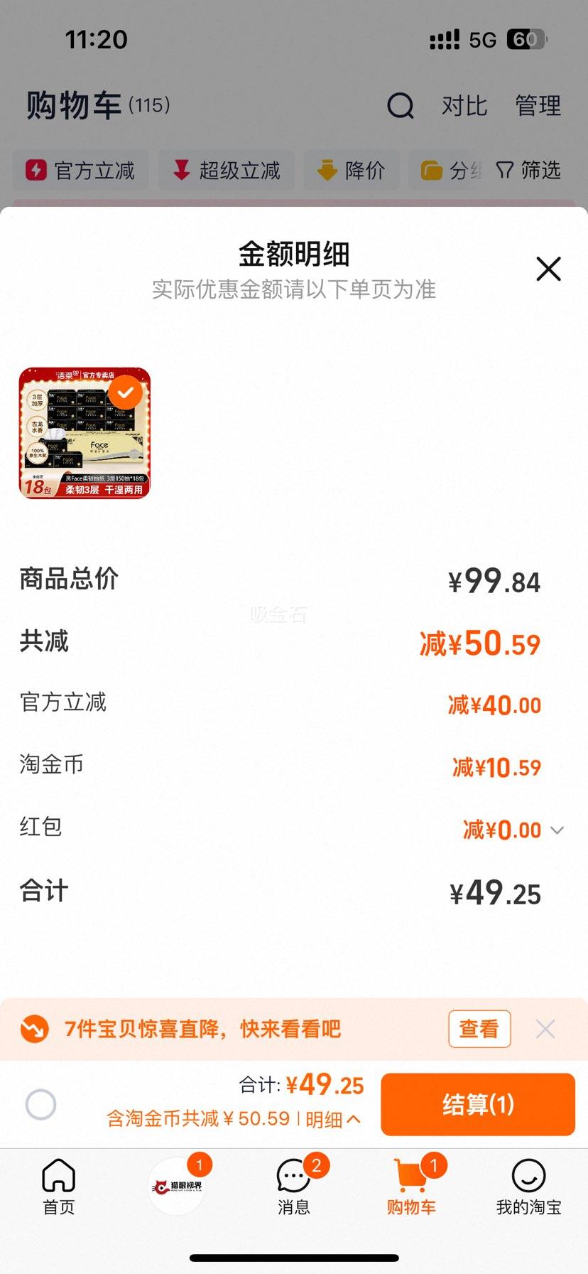 ���� ��ֽ ��Face ������ˮζ 3��150�� ��ʪˮ ����ͽ�ֽ �����Ż�֤��