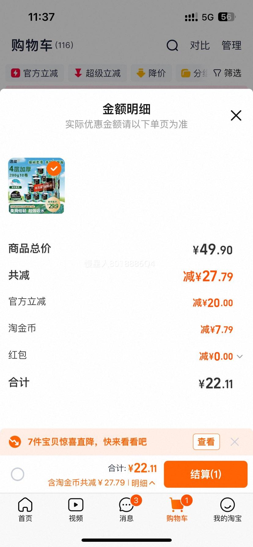 ���� ��ֽ�ͻ�Face �Ӻ�4��200g ����ֽ 10��װ ���俪ѧ�ر��Ż�֤��