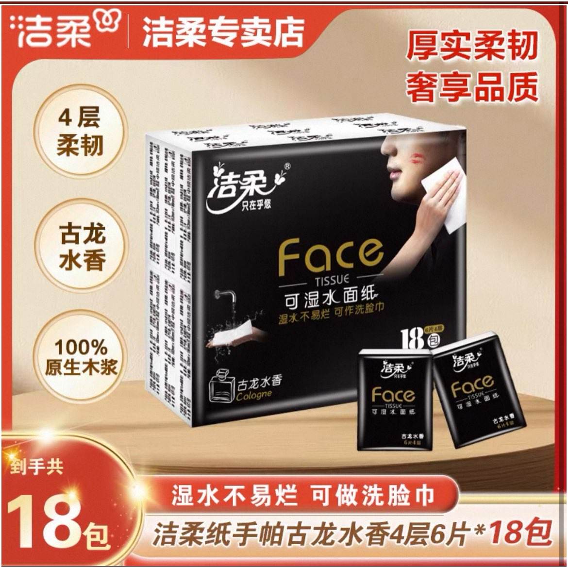 ���� С����Яʽ����ֽ ��ʪˮ���ֽ 18�� ѧ������װ�ͽ�����ֽ ����ֽ��������ֽ��ԭ��11.5Ԫ���ٷ��������Խ�ң����ֵ���6.33Ԫ/18����ʪˮ�����ơ�����ϴ�������������Է���