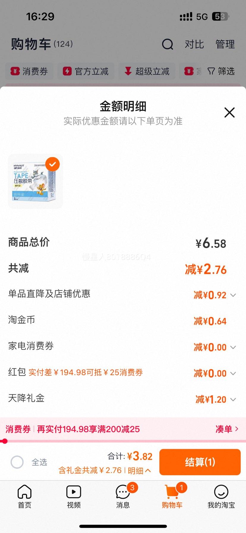 ��ʿ�� ��������� �ֽ�ר�ý��� ҽ����Ʒ ����ָ���ѿ����� YD�Ż�֤��