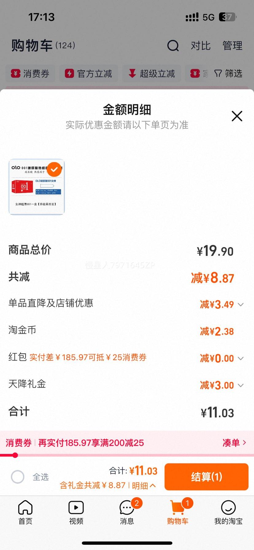 olo ����001 ��������ʱ������ ��ʿ�ó־�װ YD�Ż�֤��