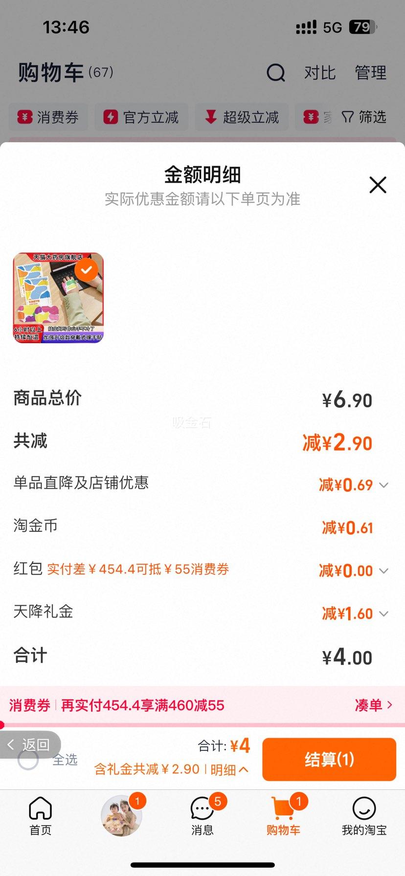 ����ů���� ����ʽů�ֱ� ����6Сʱ �������� ѧ��ů������ ů���� yd�Ż�֤��