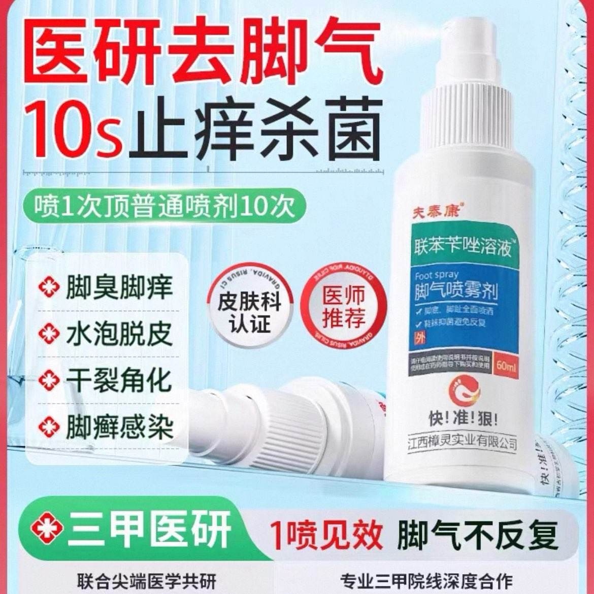 ����������Һ������ ���������Ⱦֹ����Ƥɱ�� �������ר�� 37.42Ԫ