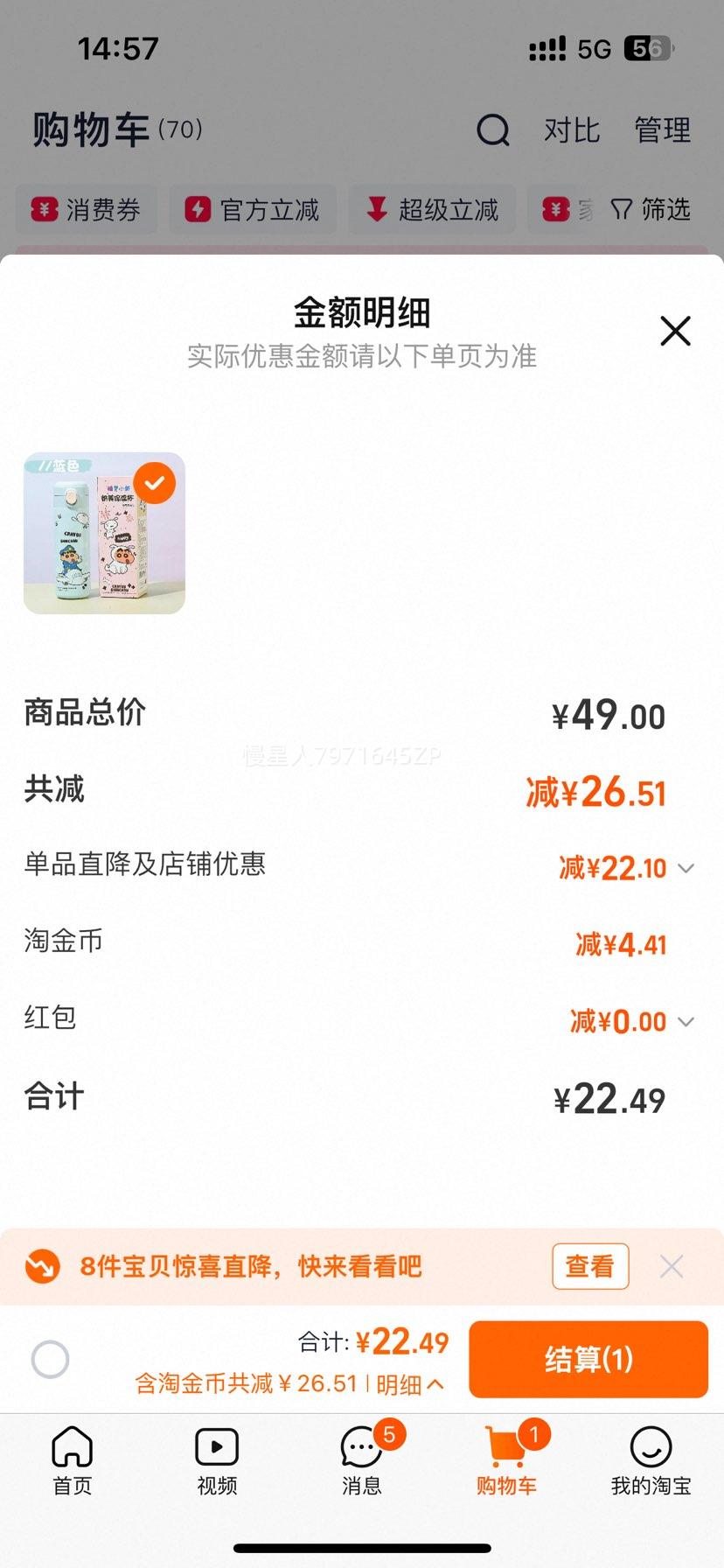 ����С�� ���±� Ů������ˮ�� ѧ��ר�� �¿� ����ֵ �ɰ��Ż�֤��