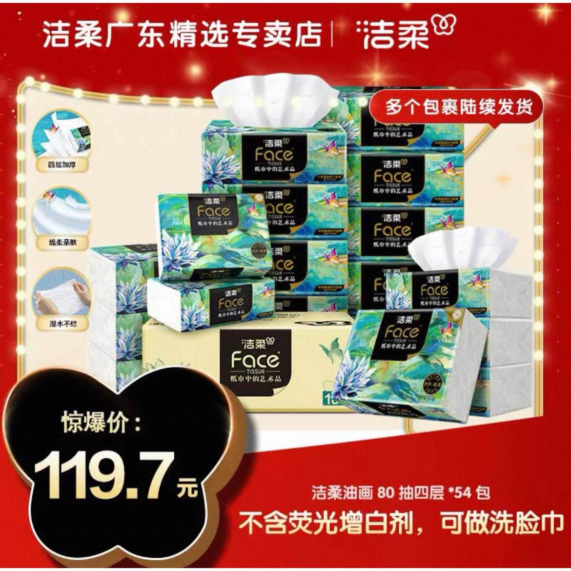 ���� �����ͻ���ֽ 4��80��54�� ����߶˼������ֽ ����ڻ� ���������ͻ���ֽ��ԭ��119.82Ԫ���Խ�ң����ֵ���113.83Ԫ/54��������ӫ�����ֽ�ŷǳ��ã�����ϴ�����ĳ�ֽ