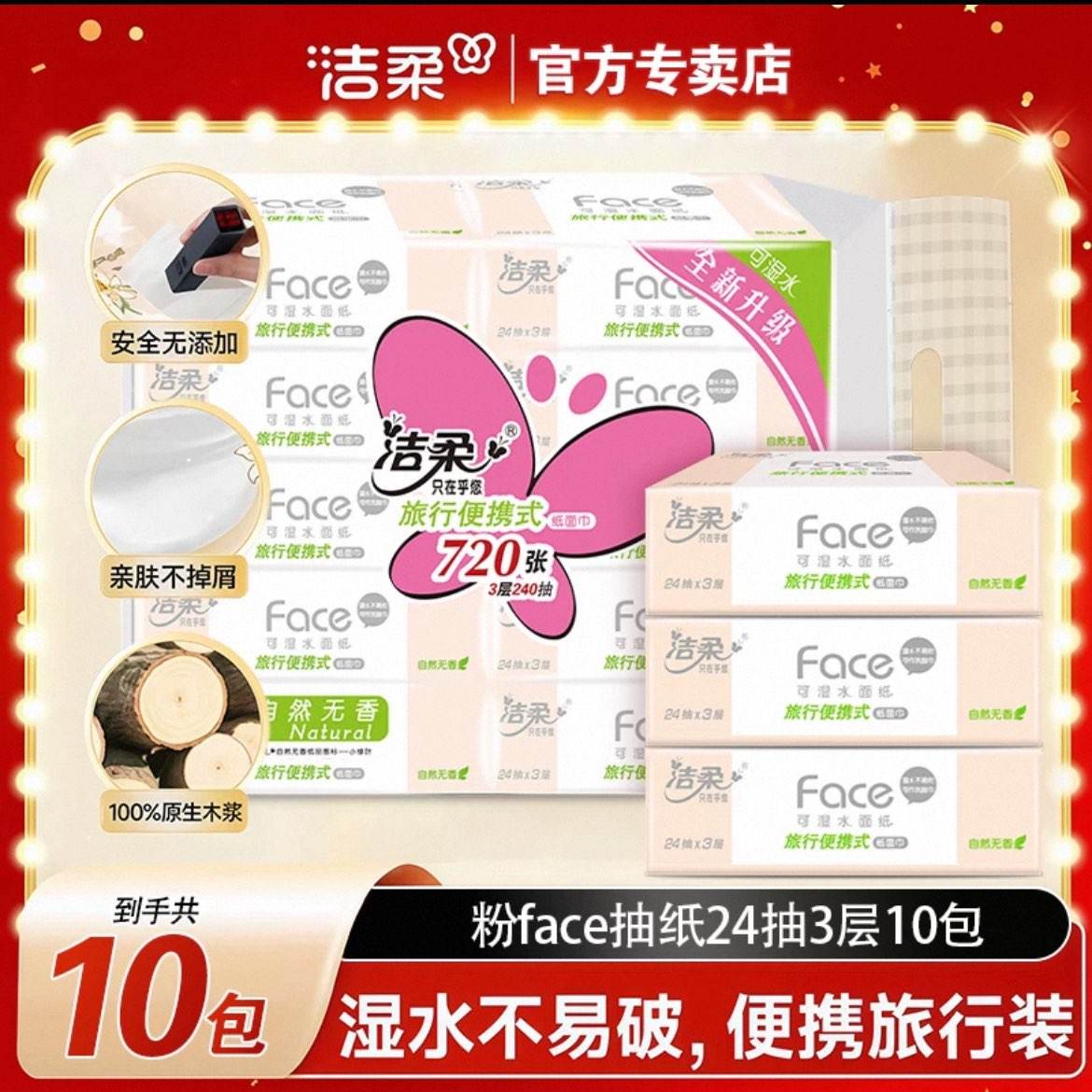 ���� ��FaceС���� 3��24�� ��Яʽ��ֽ ��ʪ�����������ֽ ����С������ԭ��16.5Ԫ���ٷ��������Խ�ң����ֵ���5.45Ԫ/10����ʪˮ�����ƣ���Я����װ�������Ӽ���ֽ�ž��Է���