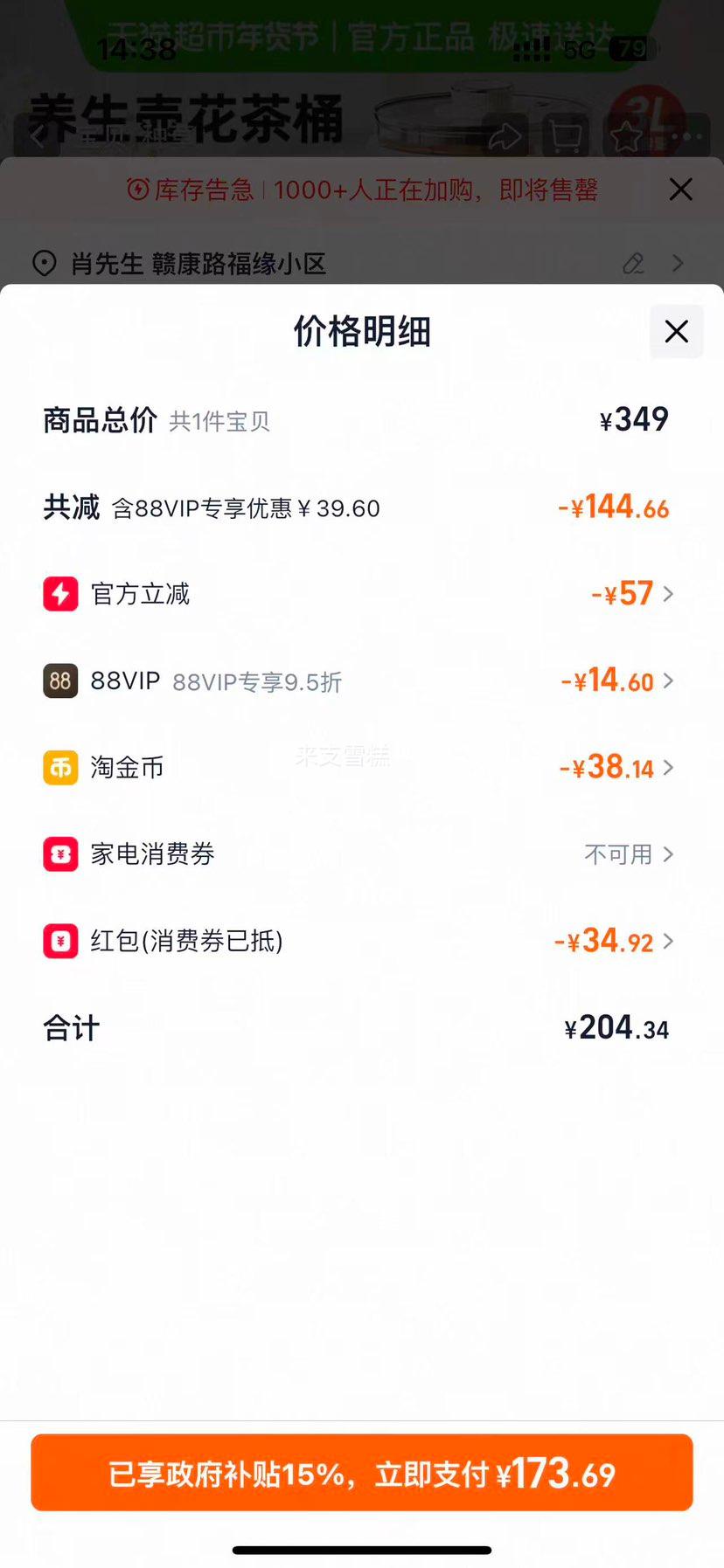 С�� ˮ��ͷ������ 3L ����һ����ö๦����ˮ������� ��׼���Ż�֤��