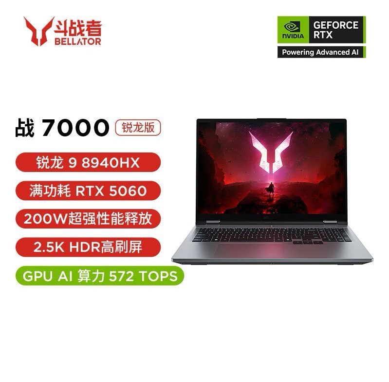 �������ᶷս�� ս7000 2025 R9-8940HX 16G 1T RTX5060 2.5K�� ƴ���ÿ�վŵ�����Ҳ���-1000Ԫ