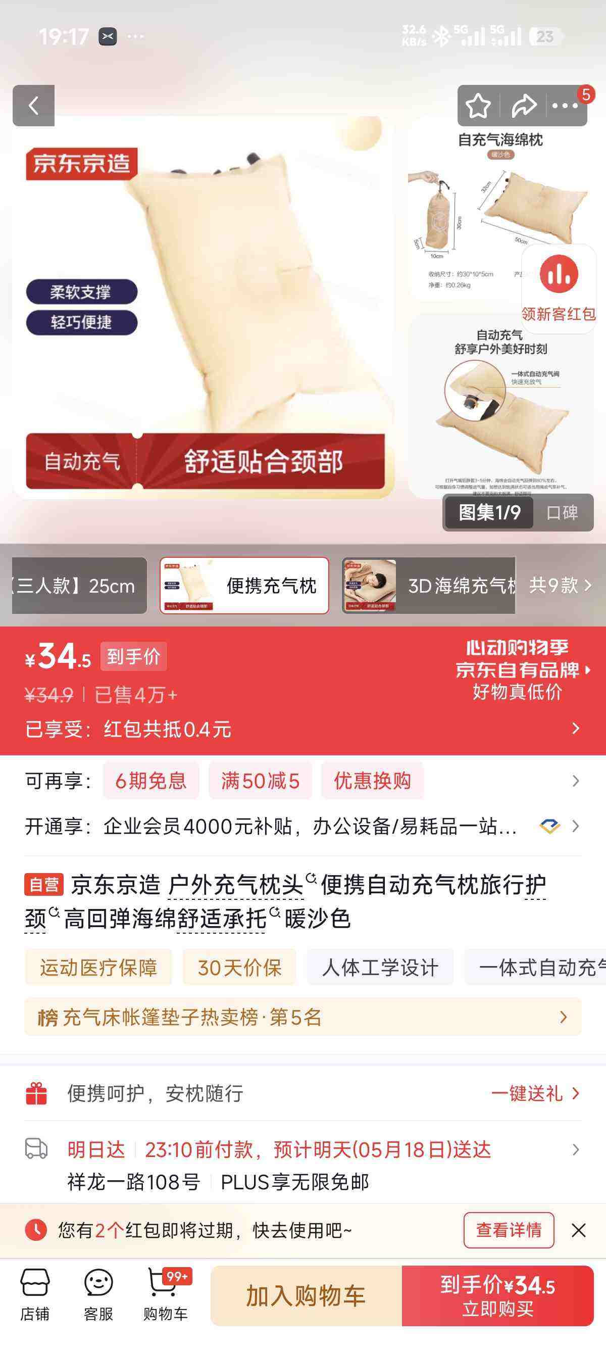 �������� ���������ͷ��Я�Զ����������л����߻ص��������ʳ���ůɳɫ�Ż�֤��