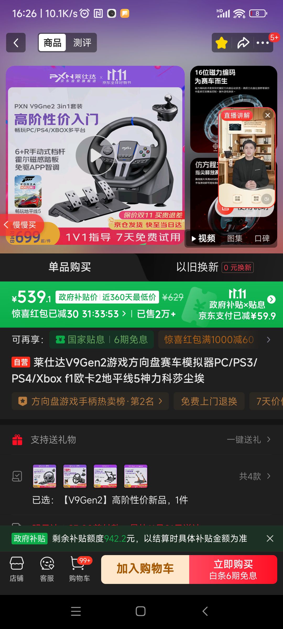 ˴V9Gen2ϷģPC/PS3/PS4/Xbox f1ŷ2ƽ5ɯŻ֤