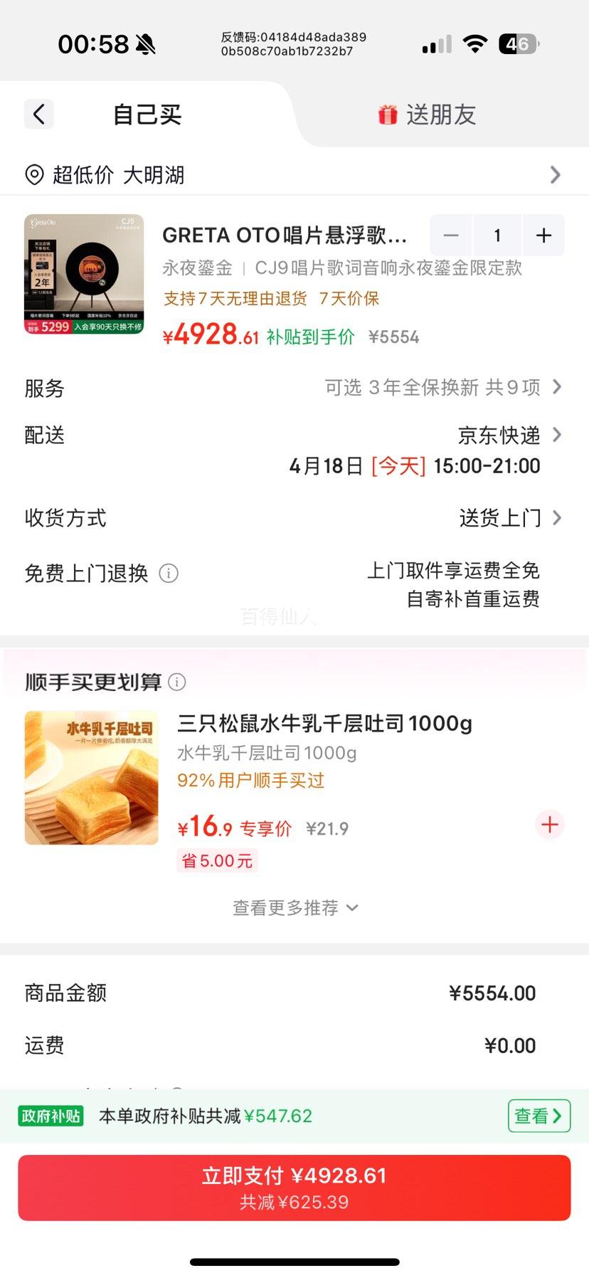 GRETA OTO ��Ƭ����������� �ڽ���Ļ HIFI������������ �߶˼��ÿ��������Ż�֤��