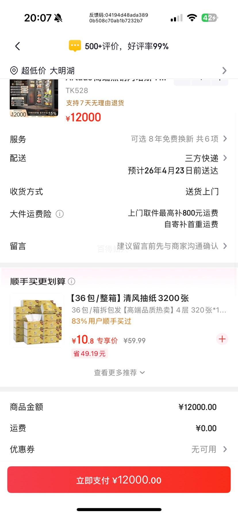 Artaus TK528L ȫǶ��ʽ���� ˫���� �ײ�ɢ�� �����Ʊ� һ����Ч ���س���һ���Ż�֤��