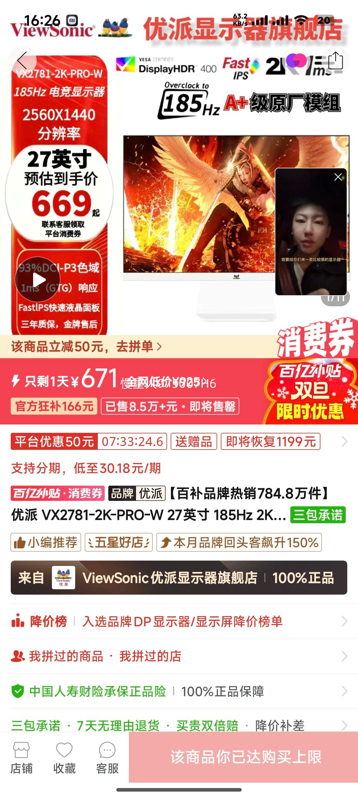 ���� VX2781-2K-PRO-W 27Ӣ�� 185Hz 2K�羺��ʾ�� ��ɫ�Ż�֤��